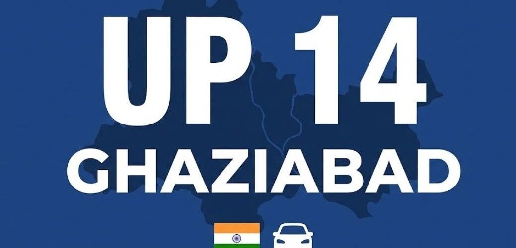 UP 14 district name