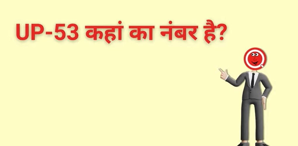 UP 53 district name