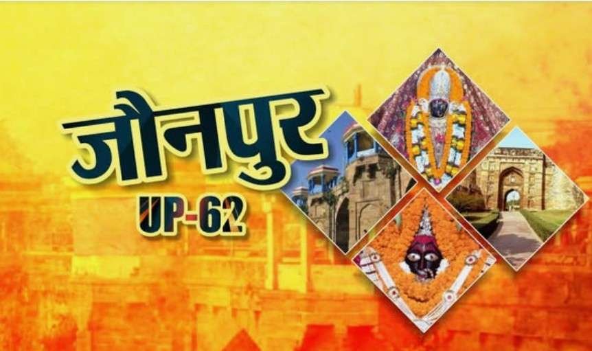 UP 62 District Name: What it Represents in Vehicle Identification