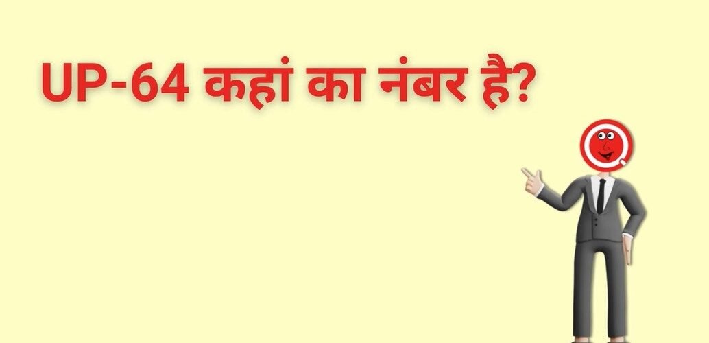 UP 64 district name
