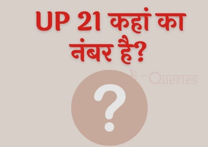 up 21 district name